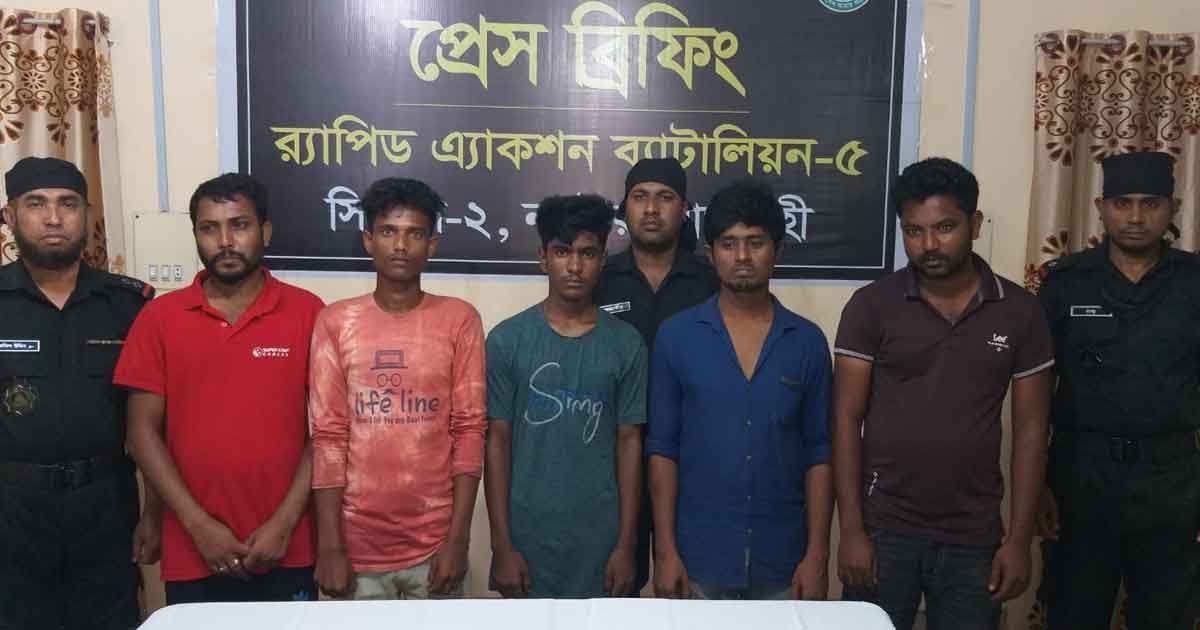 লালপুর থেকে ৫ ‘ইমো হ্যাকার’ আটক