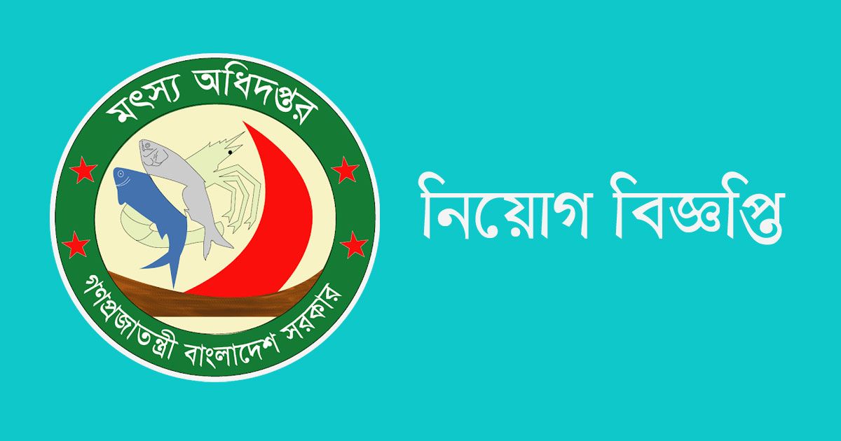 গ্রিজার-নিচ্ছে-মৎস্য-অধিদপ্তর