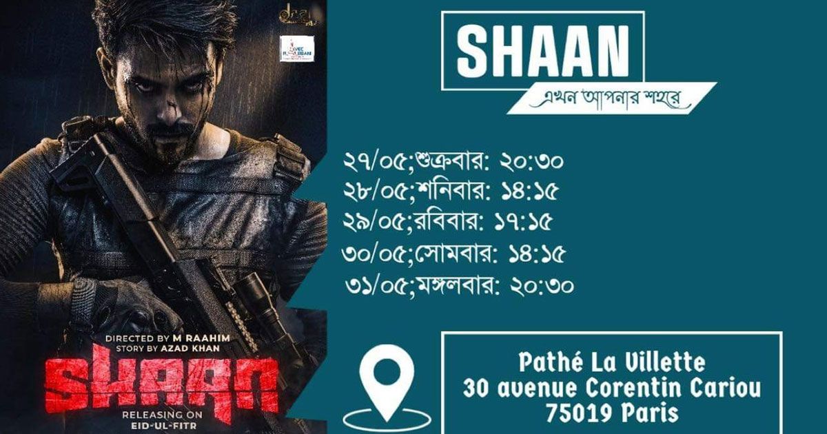 ফ্রান্সে-৭-দিনে-শান-সিনেমার-১৮টি-শো