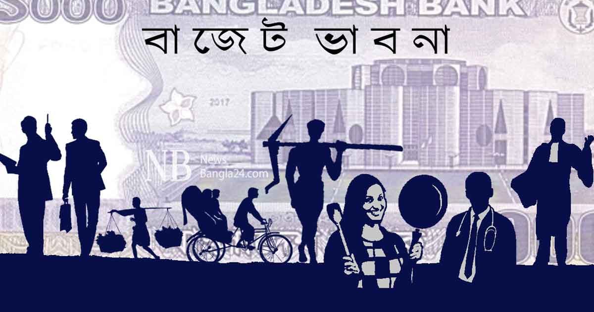 শ্রমজীবীরা-নতুন-বাজেট-যেমন-দেখতে-চান