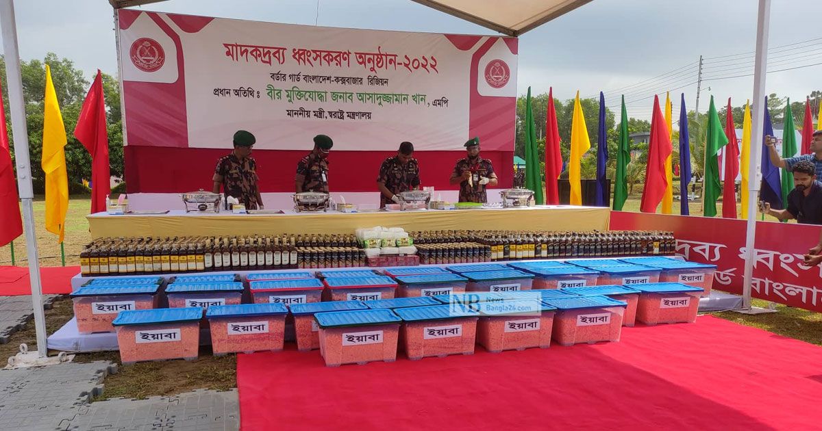 মালিকবিহীন মাদক ধ্বংস বিজিবির