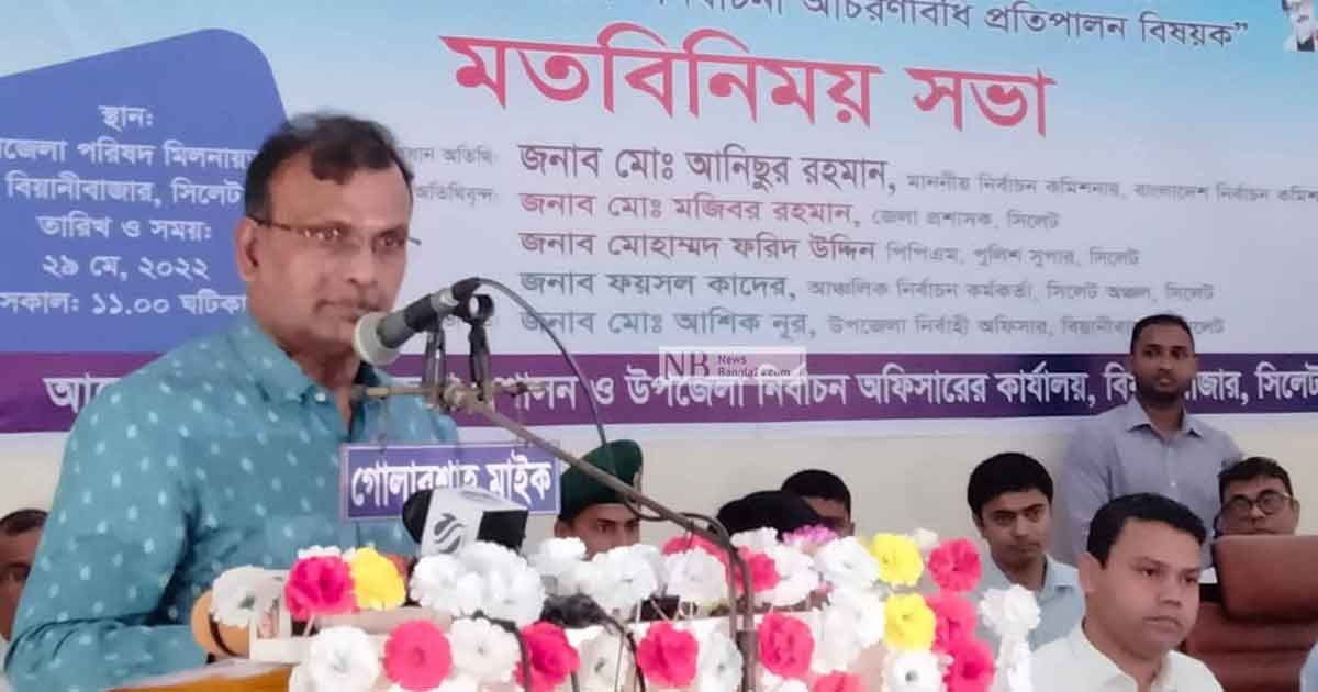 বর্তমান নির্বাচন কমিশন পঙ্গু নয়: আনিছুর