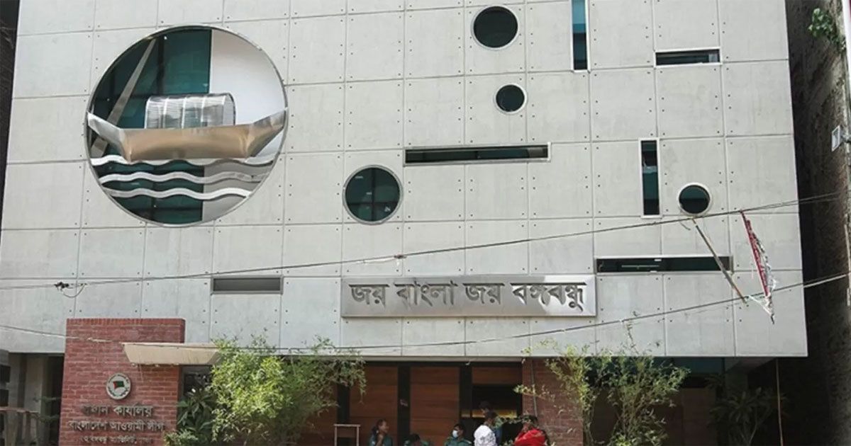 আ. লীগের যৌথসভা সোমবার