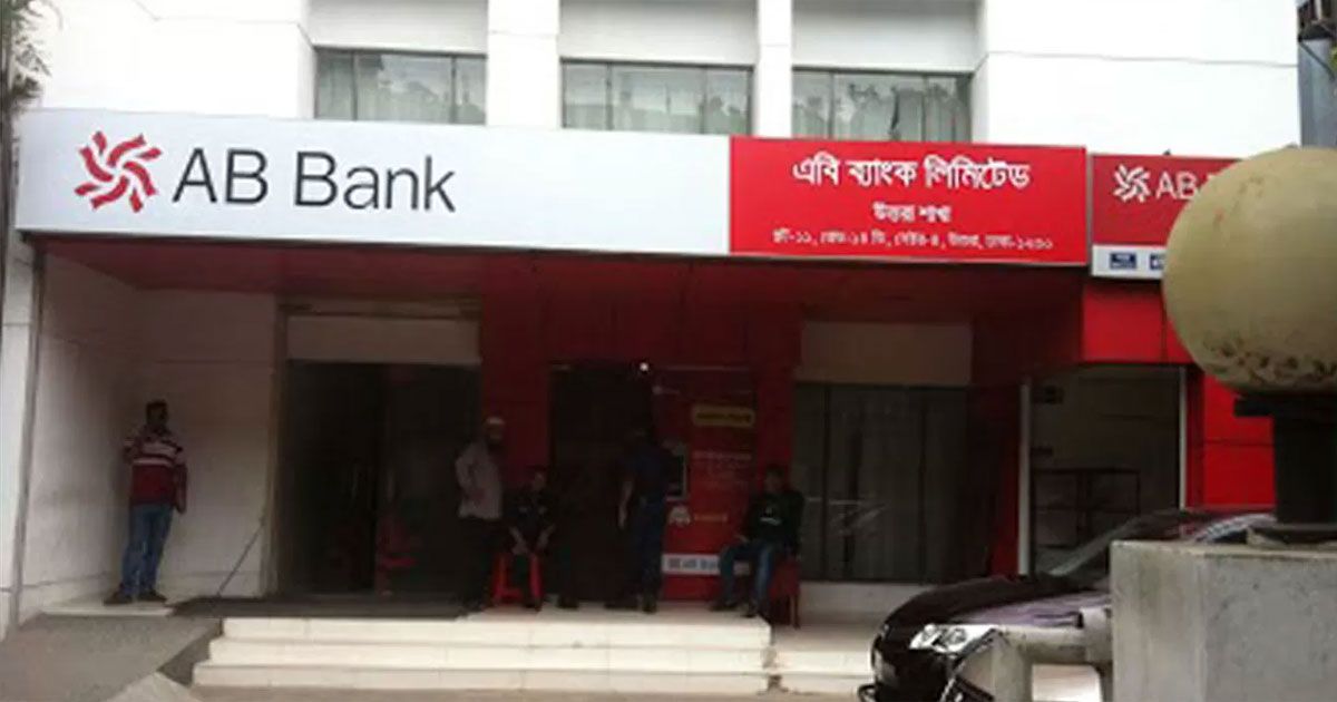 এবি-ব্যাংকের-দুই-কর্মকর্তাকে-গ্রেপ্তারের-নির্দেশ