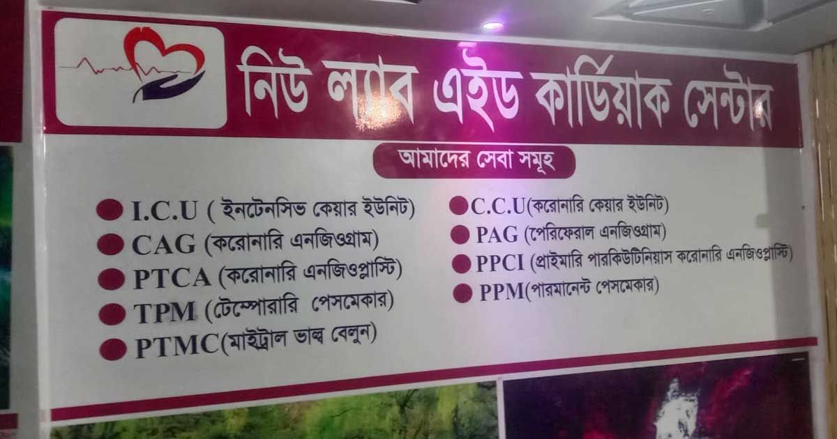 ‘ভুয়া চিকিৎসায়’ মৃত্যু, চিকিৎসকের বিরুদ্ধে হত্যা মামলা