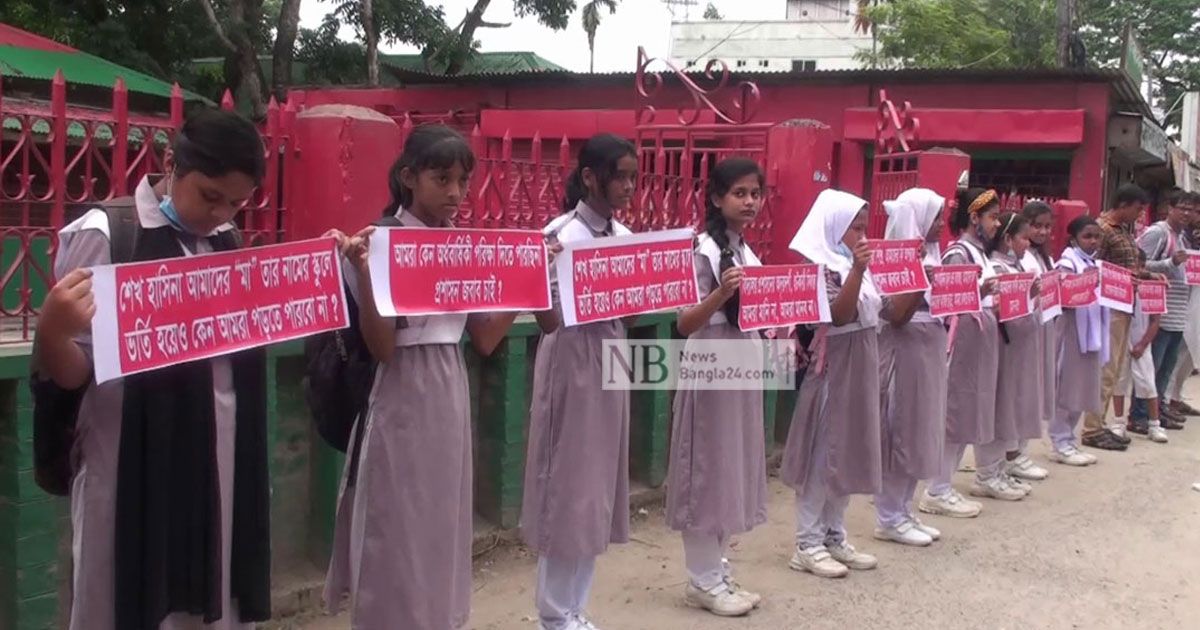 কর্তৃপক্ষের-অবহেলায়-৫৮-শিক্ষার্থীর-ভর্তি-বাতিল