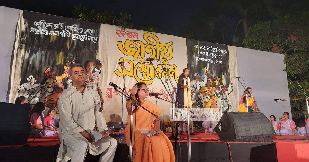 উদীচীর ২২তম সম্মেলন শুরু