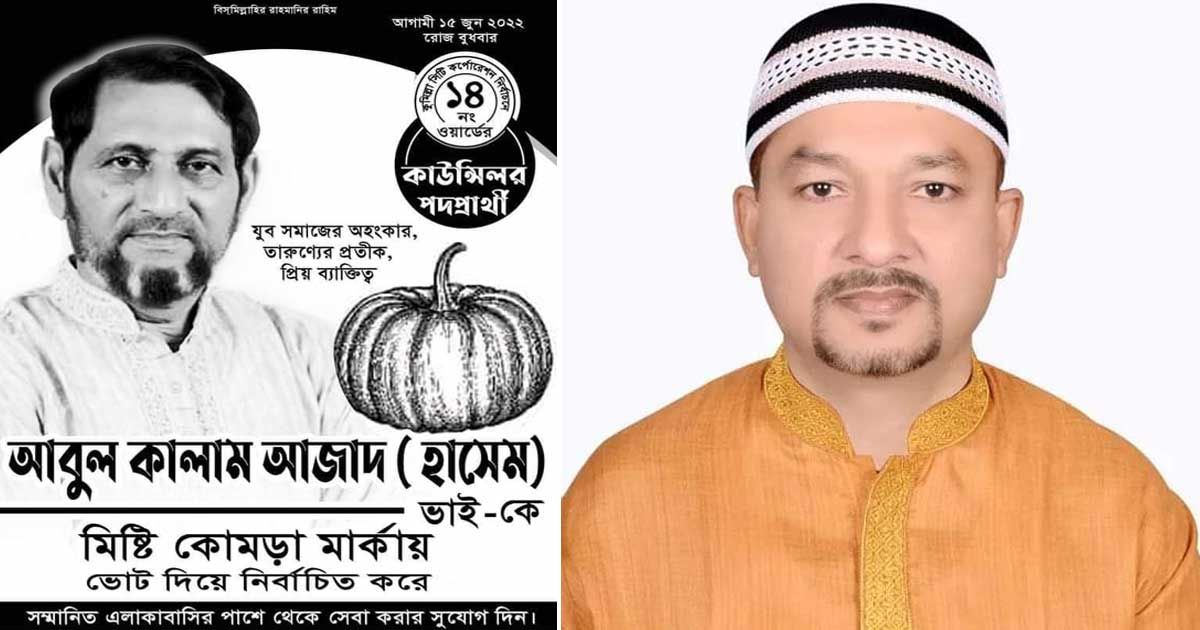কুমিল্লা সিটি ভোটে প্রার্থিতা ফিরে পেলেন দুজন