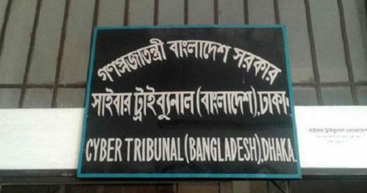 বঙ্গবন্ধু নিয়ে কটূক্তি: জাবি ছাত্রের সাত বছরের কারাদণ্ড