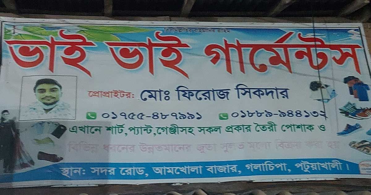 নিখোঁজ কুয়াকাটায়, চেন্নাইয়ে সন্ধান নিয়ে রহস্য 