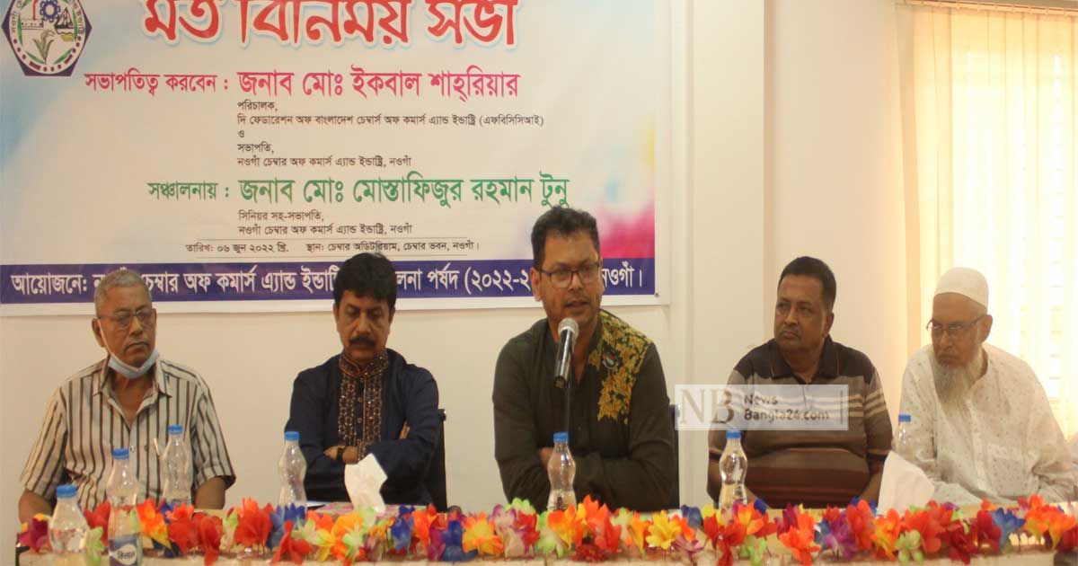 চালের ঘাটতি পূরণে আমদানি চান নওগাঁর ব্যবসায়ীরা 