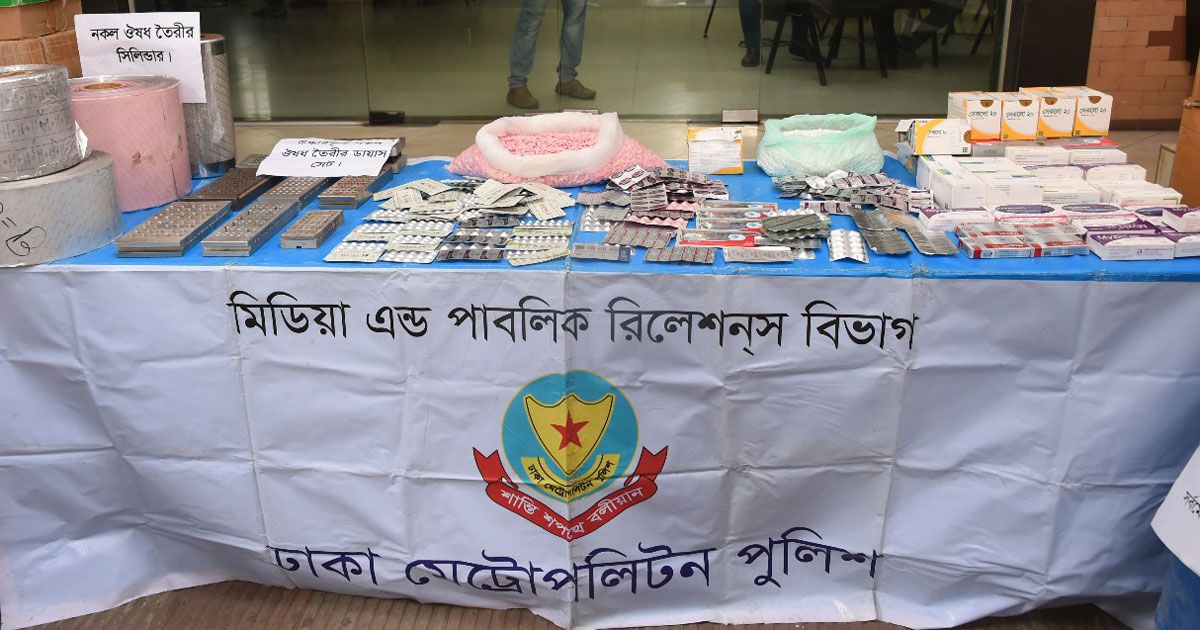 বেশি-ব্যবহৃত-ওষুধ-নকল-করতেন-তারা