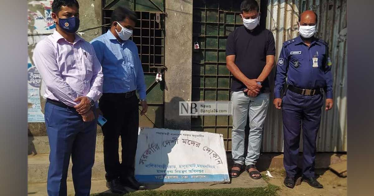 চালু হচ্ছে হালুয়াঘাটের সেই মদের দোকান