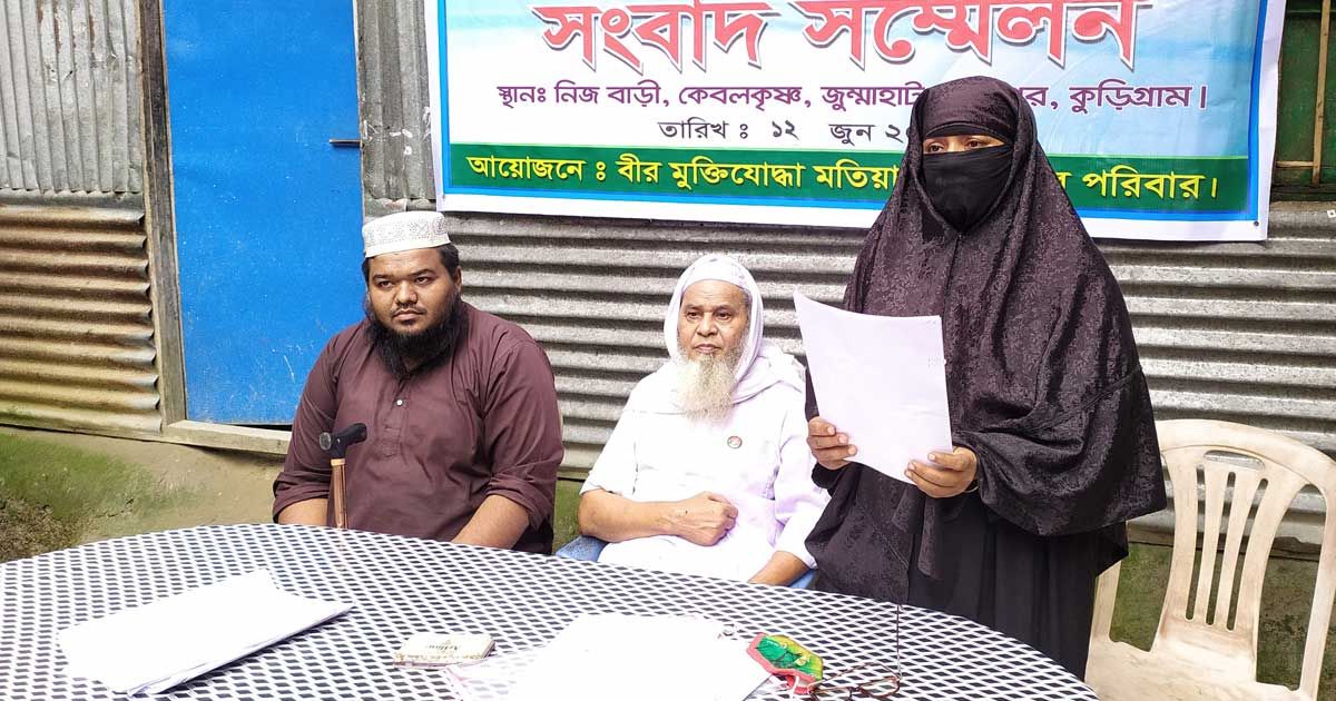 সংবাদ সম্মেলনে মুক্তিযোদ্ধা পরিবারের ক্ষোভ