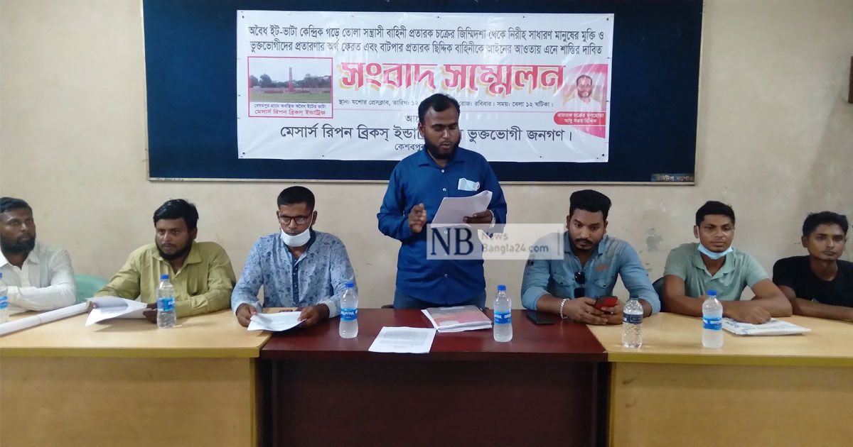 স্বল্পমূল্যে ইট বিক্রির নামে ৪ কোটি টাকা ‘আত্মসাৎ’