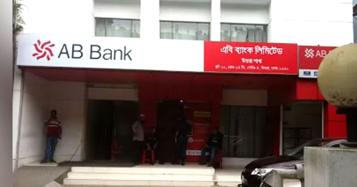 এবি-ব্যাংকের-টাকা-আত্মসাৎ-আসামিদের-গ্রেপ্তার-বিষয়ে-জানতে-চেয়েছে-হাইকোর্ট