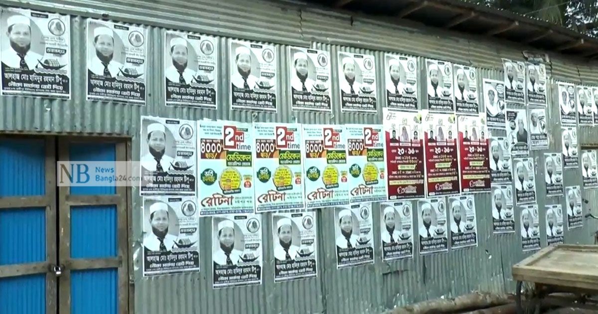 ভাঙনে বিলীন ইউনিয়ন, ভোট হবে পৌরসভায় 