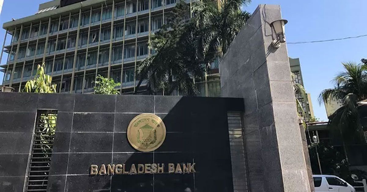 ব্যাংক-কেনাকাটায়-পর্ষদের-সম্পৃক্ততা-নয়-বাংলাদেশ-ব্যাংক