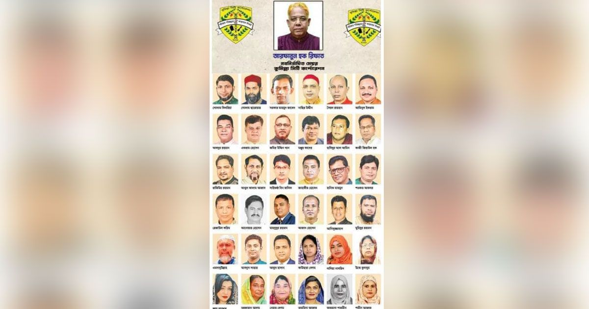 কুমিল্লায় ২০ কাউন্সিলর আ.লীগের, বিএনপির ৪