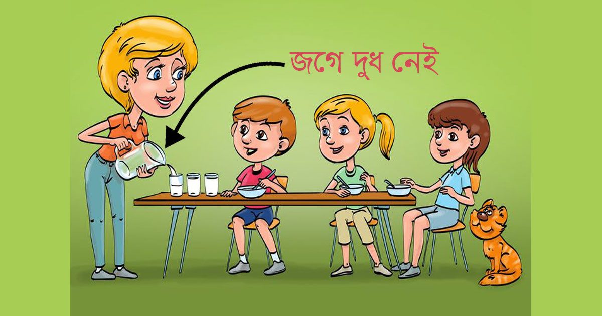 ছবির ভুল বের করো