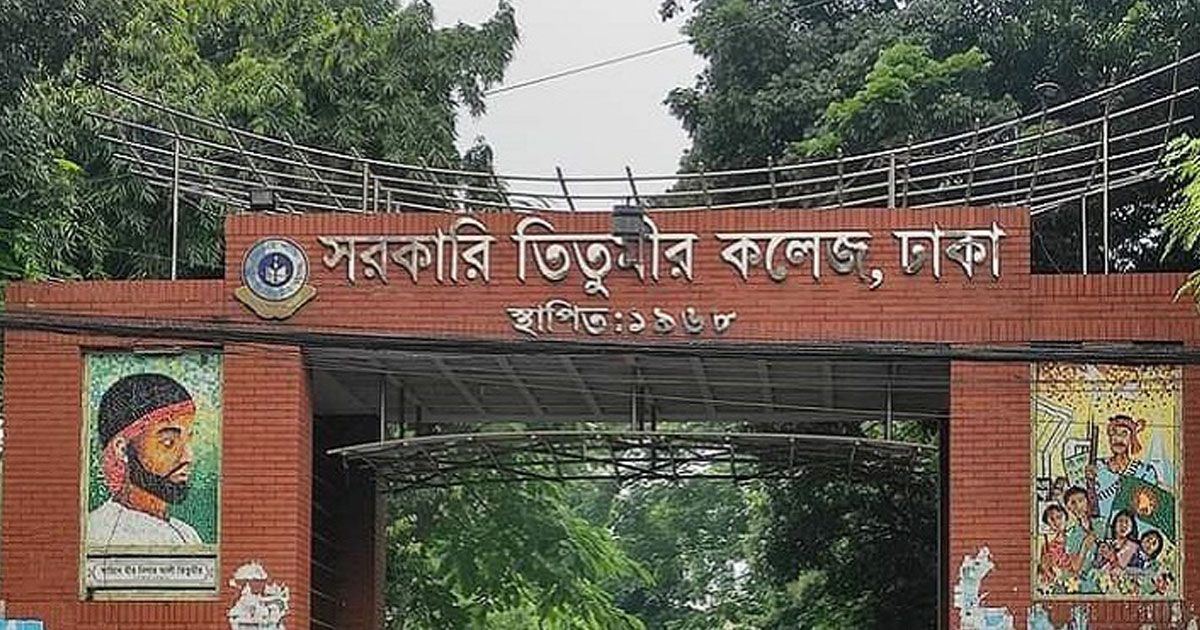 তৃতীয় গ্রেড পেলেন ৯৫ অধ্যক্ষ