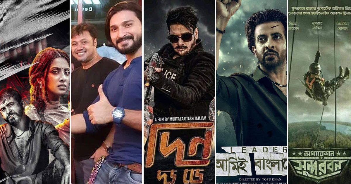 ঈদে-যে-সিনেমা-আসছে-যেটা-আসছে-না