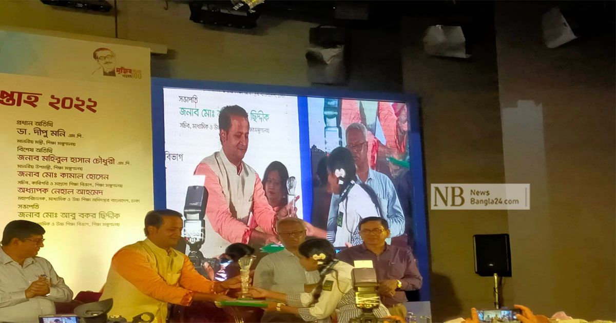 এবার-জাতীয়-শিক্ষা-সপ্তাহে-পুরস্কার-পেলেন-যারা