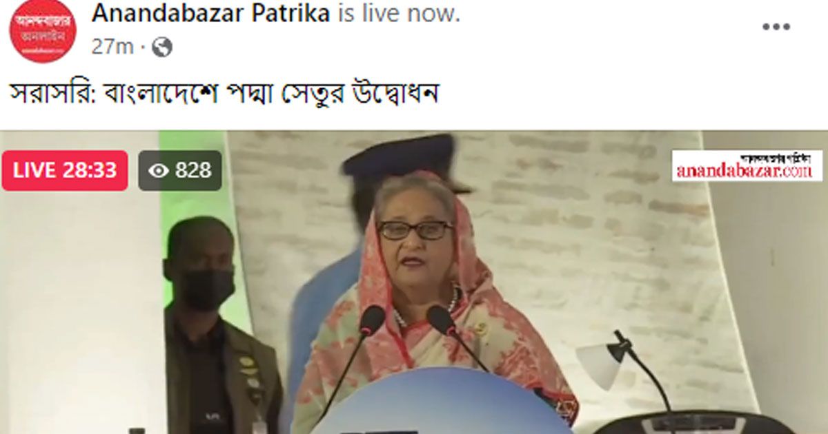 পদ্মা সেতু উদ্বোধন, উচ্ছ্বসিত ভারতের মিডিয়া, আনন্দবাজারের লাইভ