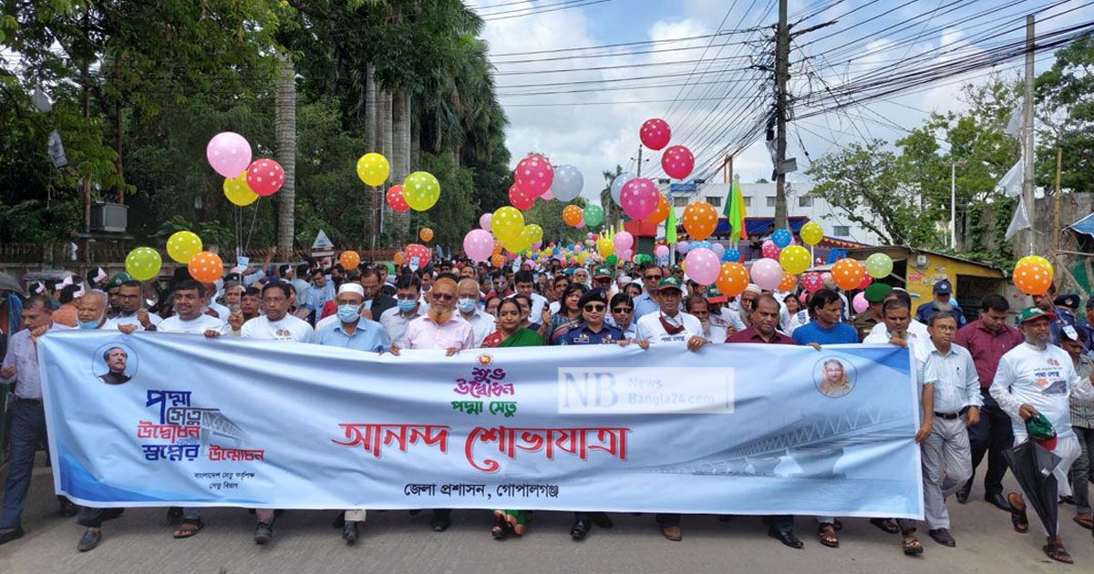আনন্দে মেতেছেন গোপালগঞ্জবাসী