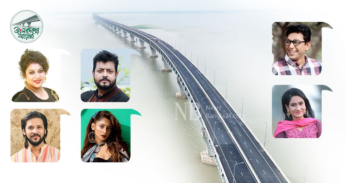 ‘পদ্মা সেতু আমার লাগবে আপনার লাগবে’