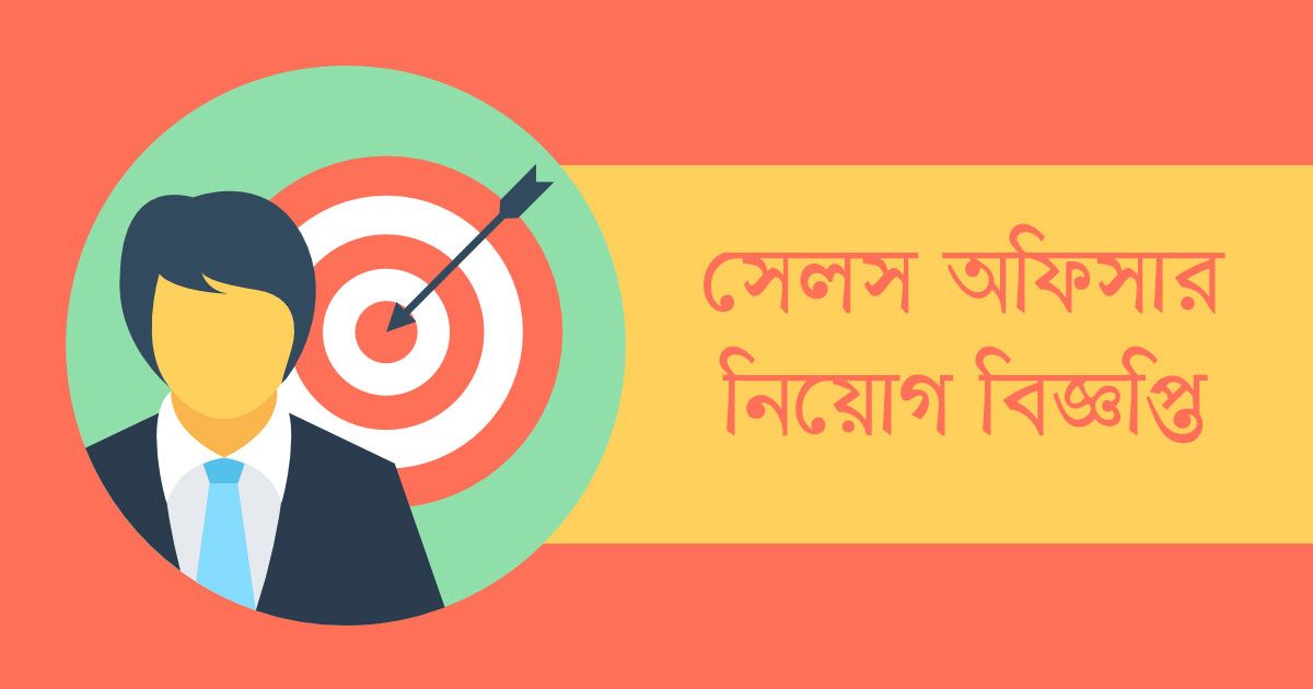 সেলস অফিসার নিচ্ছে ইন্টিগ্রেটেড ট্রান্সপোর্টেশন