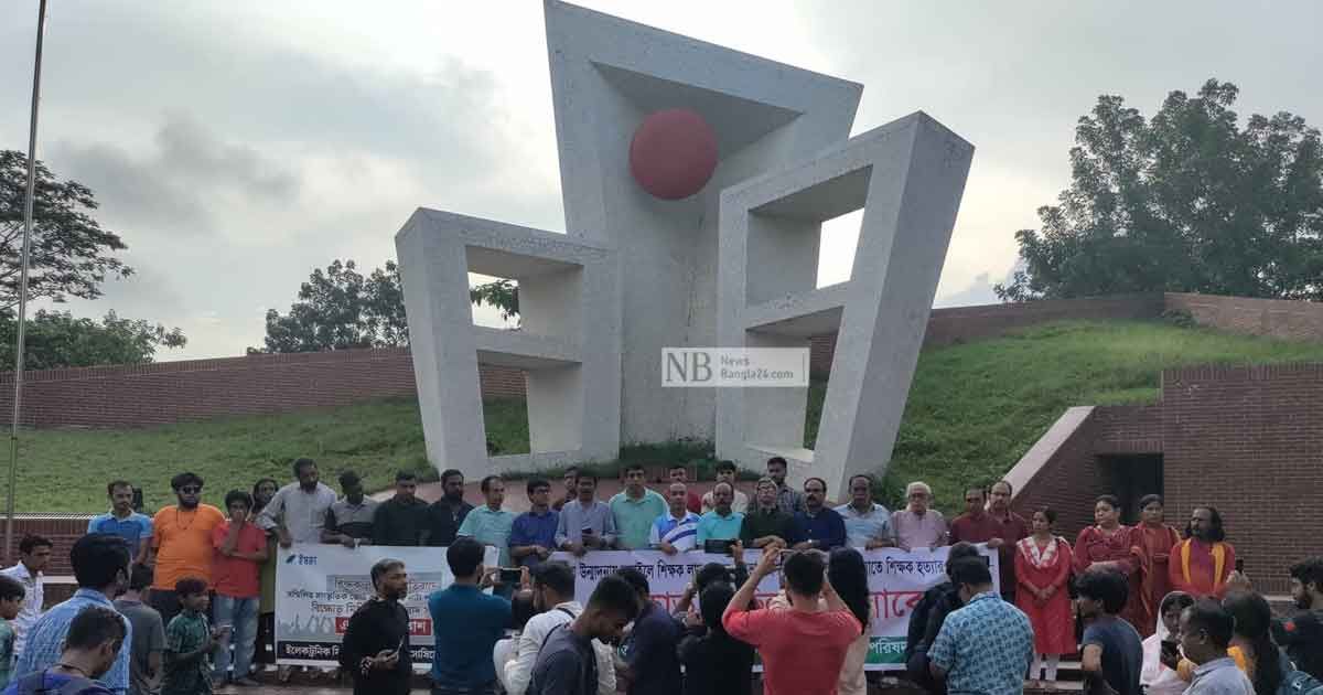 ‘শিক্ষকের নয়, পুরো জাতির গলায় জুতার মালা পরানো হয়েছে’
