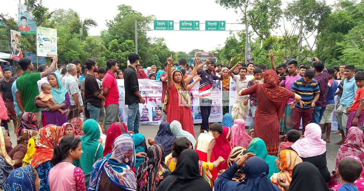 হত্যা-মামলার-আসামিদের-বিচারের-দাবিতে-মহাসড়ক-অবরোধ