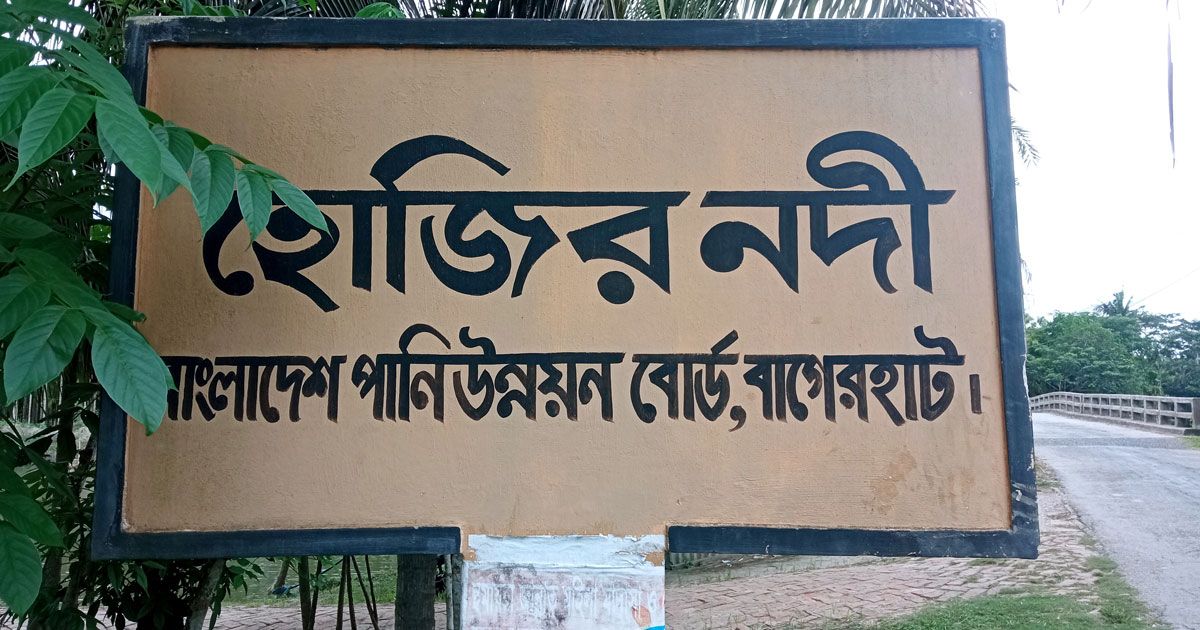 নদী দখল করে মাছ চাষ, জানে না পাউবো