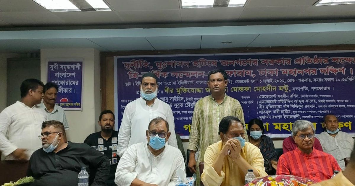 ‘সরকার উন্নয়নের কল্পকাহিনি শোনাচ্ছে’