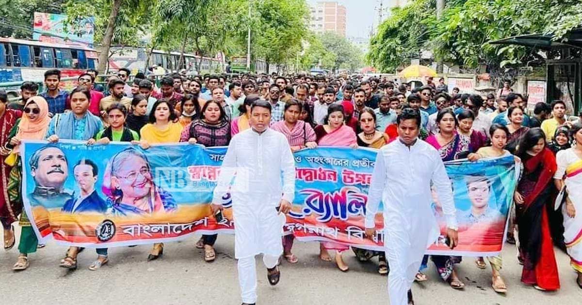 জবি ছাত্রলীগের সাংগঠনিক কার্যক্রম স্থগিত