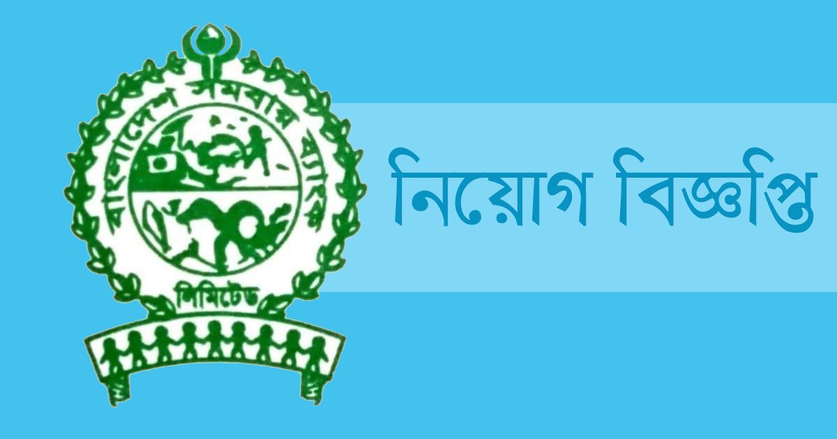 মহাব্যবস্থাপক-নিচ্ছে-সমবায়-ব্যাংক