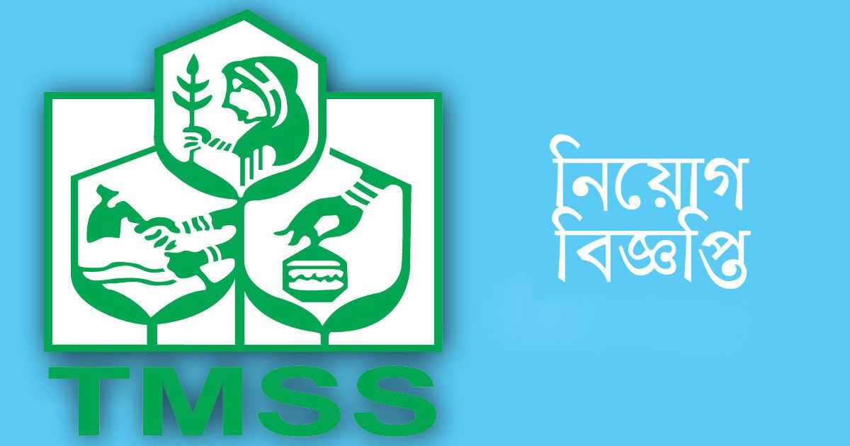 টিএমএসএস নার্সিং কলেজে নার্সিং ইনস্ট্রাক্টর পদে চাকরি
