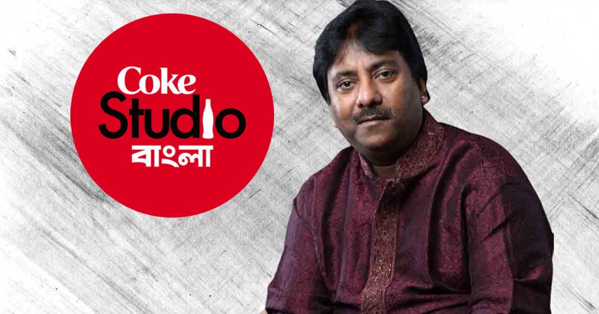 কোক স্টুডিও বাংলা দ্বিতীয় সিজনের ইঙ্গিত ওস্তাদ রাশিদ খানের