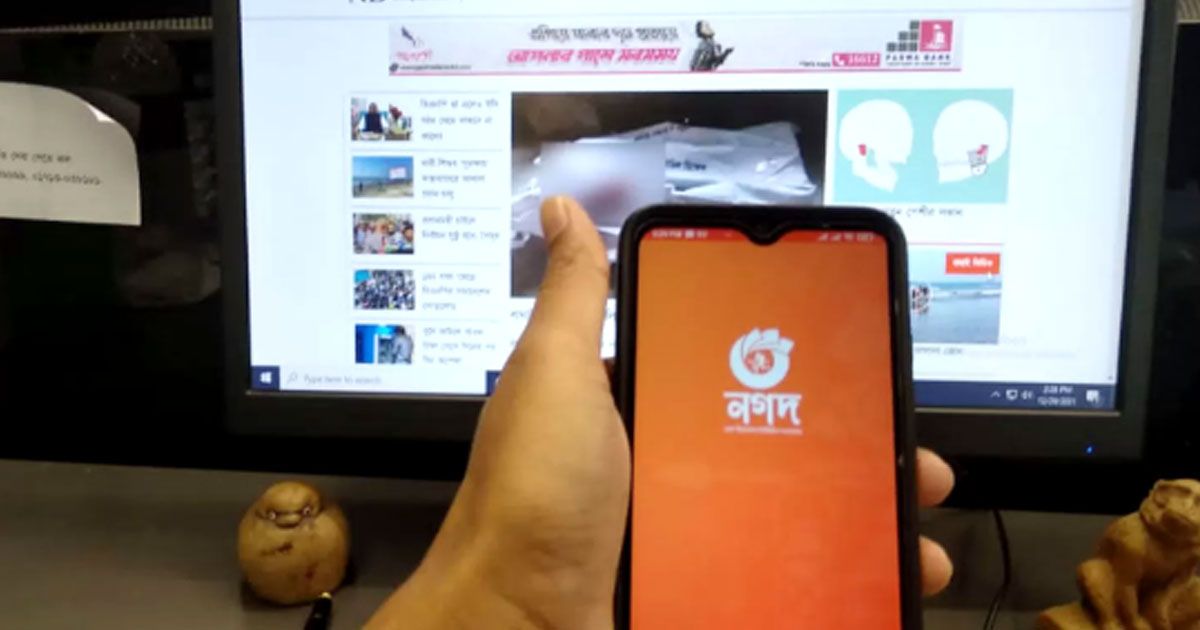 মোবাইল-থেকে-ব্যাংকে-পাঠানো-যাবে-৫০-হাজার-টাকা