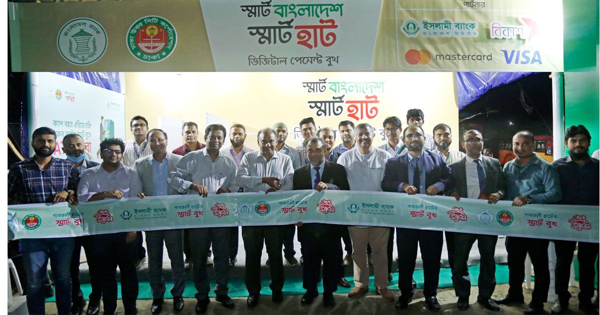 গাবতলী পশুর হাটে ইসলামী ব্যাংকের স্মার্ট বুথ