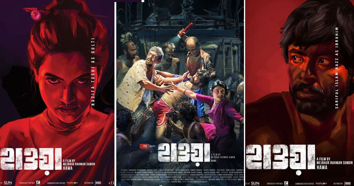 ‘হাওয়া’র মুক্তির তারিখ চূড়ান্ত, আসছে গান