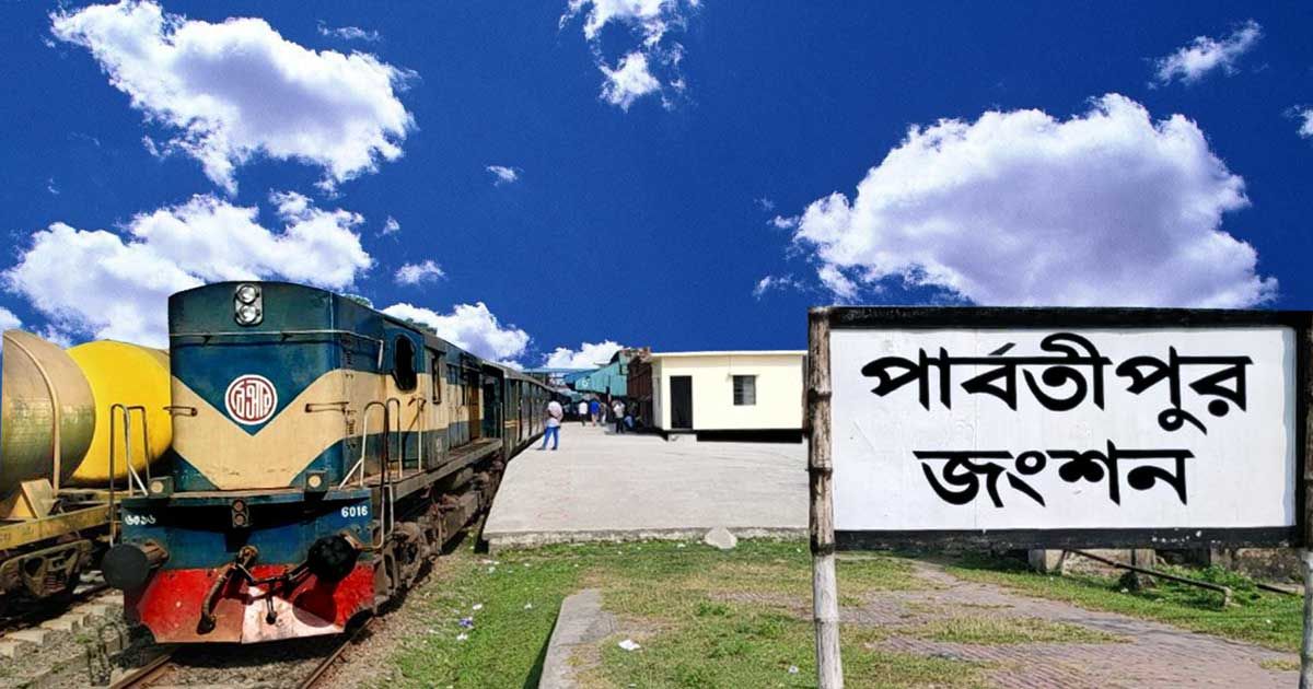 ট্রেন ফেলে চলে গেলেন গার্ড!