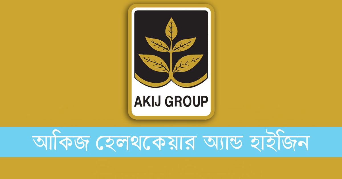 সেলস অফিসার নিচ্ছে আকিজ হেলথকেয়ার অ্যান্ড হাইজিন
