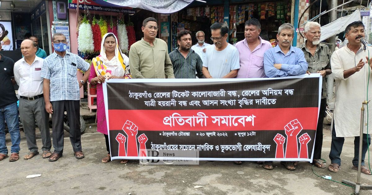 ‘কাউন্টারে ৫ নম্বর সিরিয়ালে দাঁড়িয়েও টিকিট পাইনি’