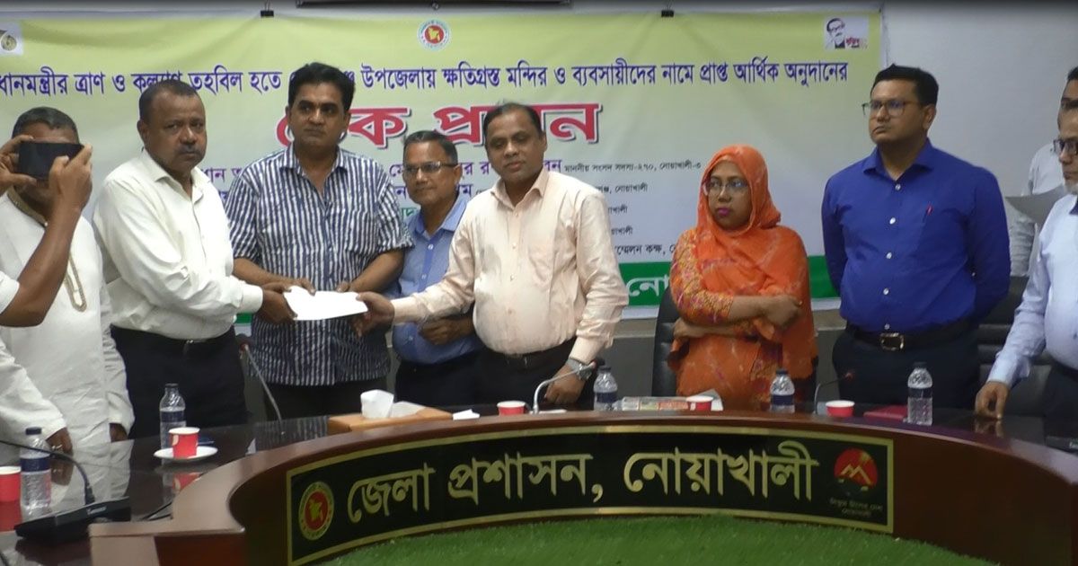 সাম্প্রদায়িক-হামলা-ক্ষতিগ্রস্তদের-প্রধানমন্ত্রীর-অনুদানের-চেক