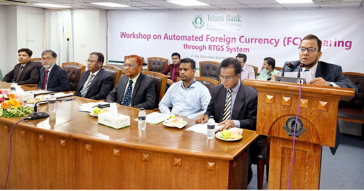 ইসলামী-ব্যাংকে-এফসি-ক্লিয়ারিং-বিষয়ক-কর্মশালা