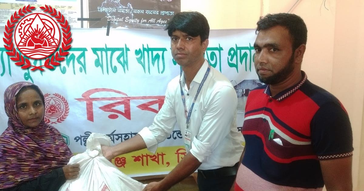 ১৬৯০-চাকরি-দিচ্ছে-রিসোর্স-ইন্টিগ্রেশন-সেন্টার