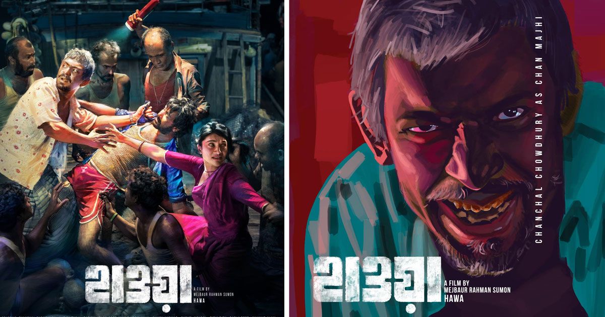 ট্রেইলার-গানের পর ‘হাওয়া’ সিনেমার নতুন কী