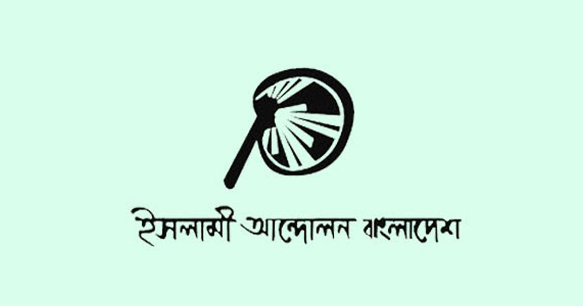 আরেকটি-বিতর্কিত-নির্বাচনের-পথে-ইসি-ইসলামী-আন্দোলন